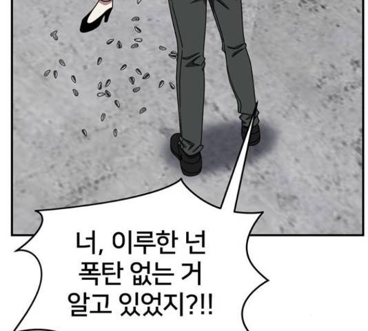 나를 바꿔줘 하나영 19 88