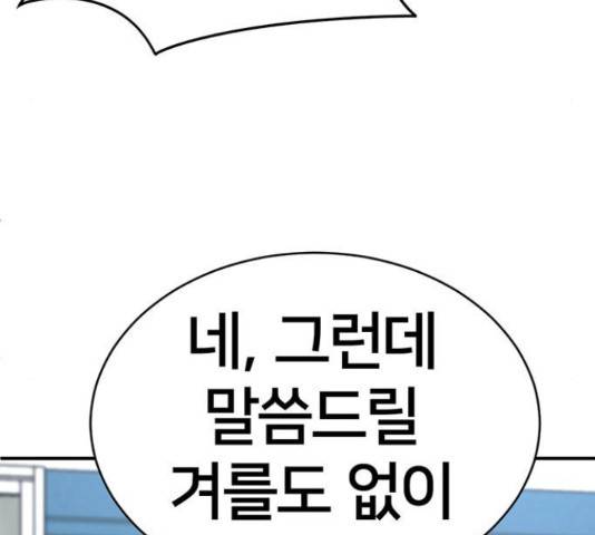 나를 바꿔줘 하나영 19 89