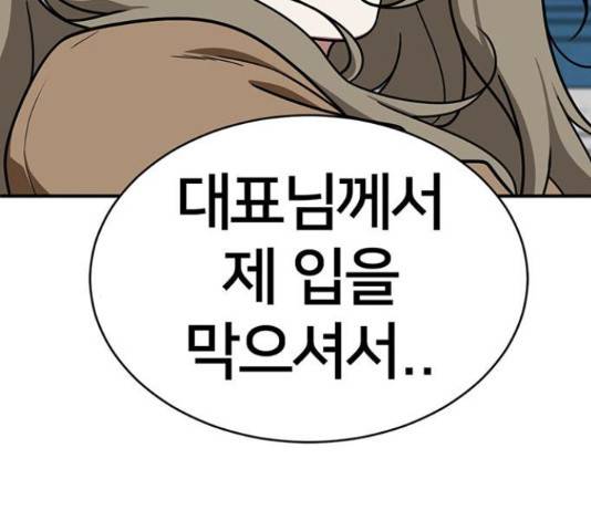 나를 바꿔줘 하나영 19 91