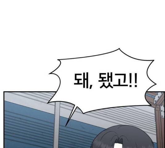나를 바꿔줘 하나영 19 92