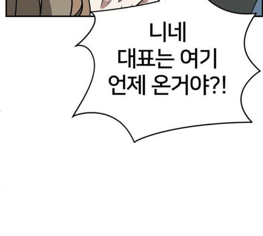 나를 바꿔줘 하나영 19 94