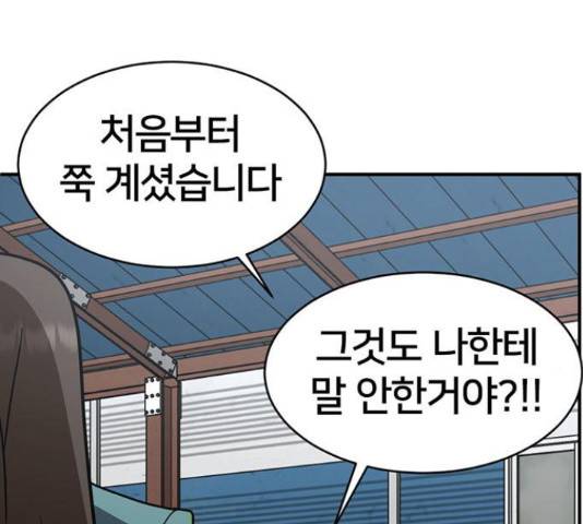 나를 바꿔줘 하나영 19 95