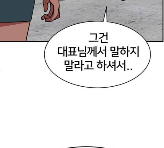 나를 바꿔줘 하나영 19 97