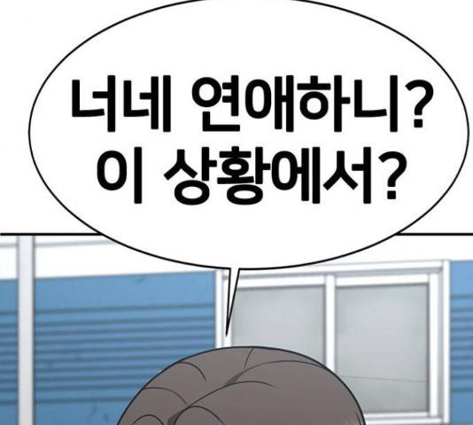 나를 바꿔줘 하나영 19 98