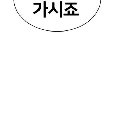 나를 바꿔줘 하나영 19 103
