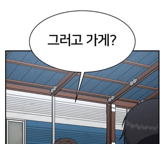 나를 바꿔줘 하나영 19 104