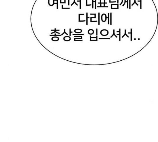 나를 바꿔줘 하나영 19 106
