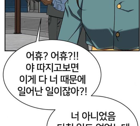나를 바꿔줘 하나영 19 111