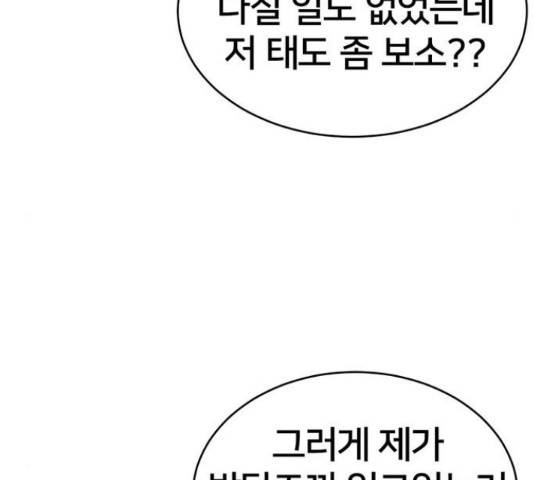 나를 바꿔줘 하나영 19 112