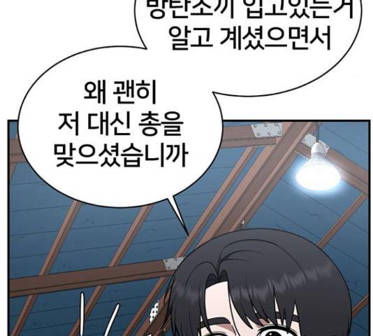 나를 바꿔줘 하나영 19 113