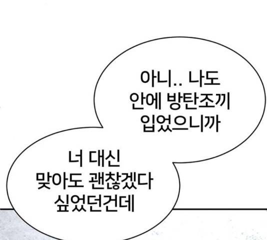 나를 바꿔줘 하나영 19 115