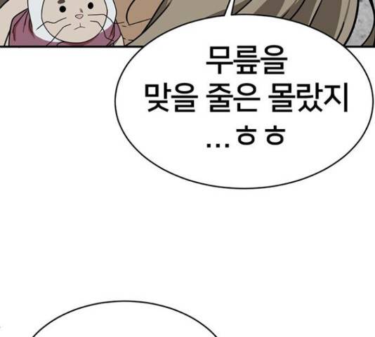 나를 바꿔줘 하나영 19 117