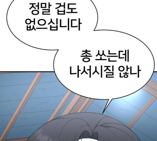 나를 바꿔줘 하나영 19 118