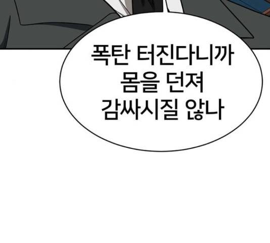 나를 바꿔줘 하나영 19 120