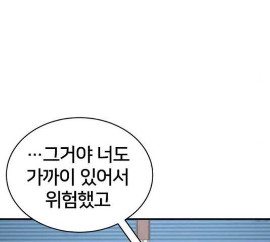 나를 바꿔줘 하나영 19 121