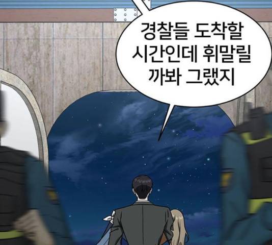 나를 바꿔줘 하나영 19 122