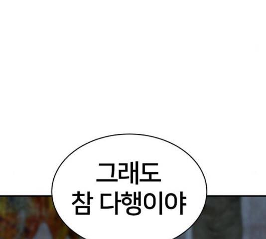 나를 바꿔줘 하나영 19 124
