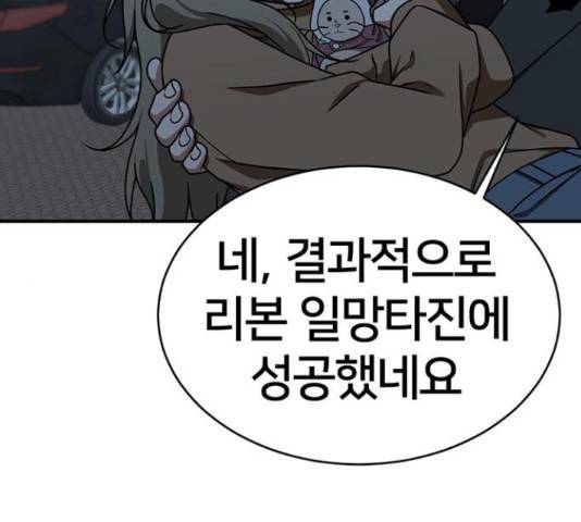 나를 바꿔줘 하나영 19 126