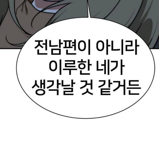 나를 바꿔줘 하나영 19 132