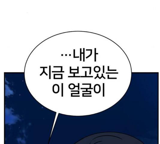 나를 바꿔줘 하나영 19 133