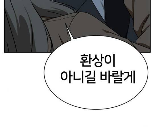 나를 바꿔줘 하나영 19 135