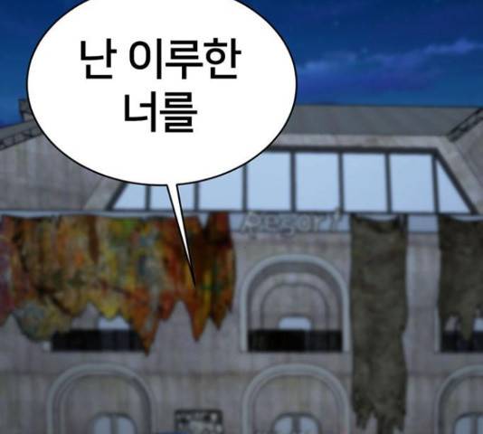 나를 바꿔줘 하나영 19 137
