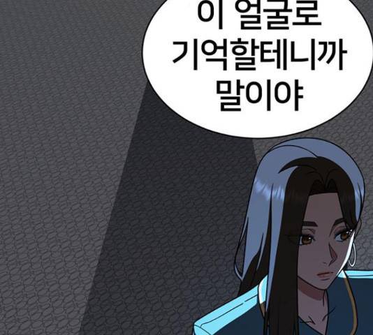 나를 바꿔줘 하나영 19 139