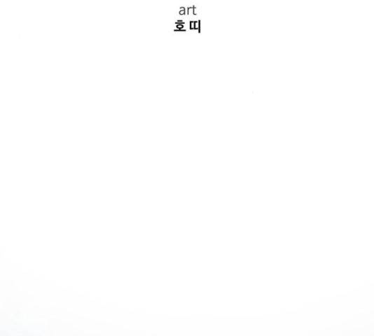 나를 바꿔줘 하나영 19 143