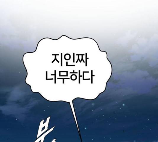 나를 바꿔줘 하나영 19 144