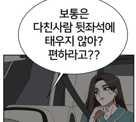 나를 바꿔줘 하나영 19 149