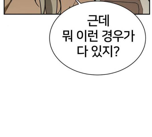 나를 바꿔줘 하나영 19 151