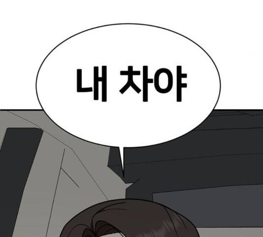 나를 바꿔줘 하나영 19 152
