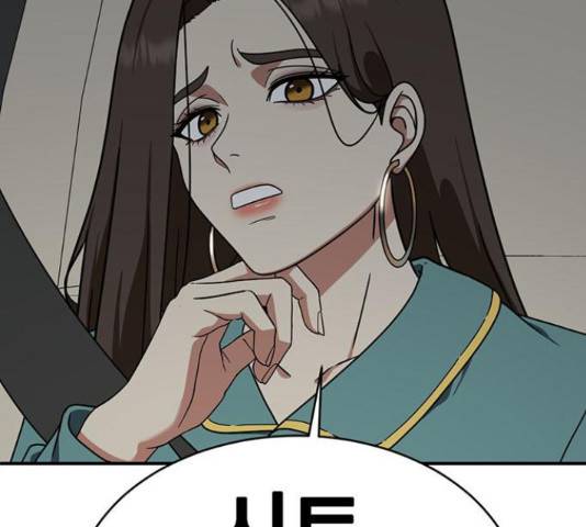 나를 바꿔줘 하나영 19 153