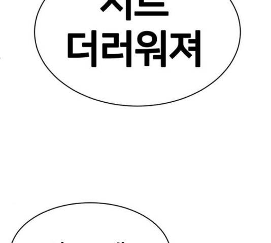 나를 바꿔줘 하나영 19 154