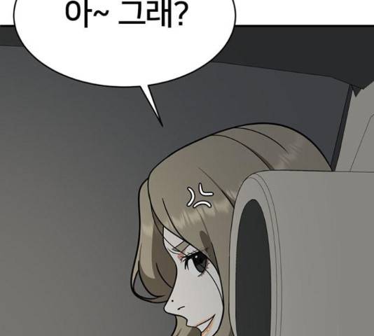 나를 바꿔줘 하나영 19 155