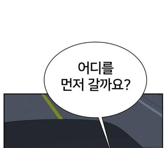 나를 바꿔줘 하나영 19 160