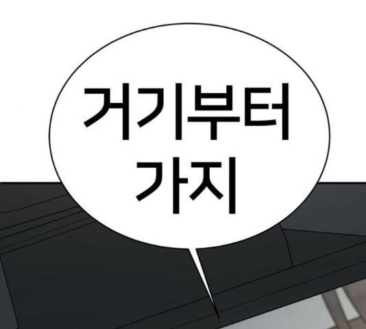 나를 바꿔줘 하나영 19 163
