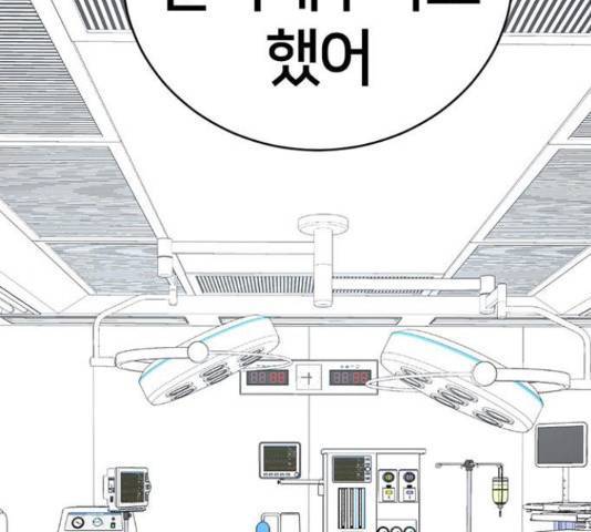 나를 바꿔줘 하나영 19 167