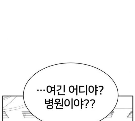 나를 바꿔줘 하나영 19 169