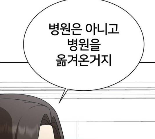 나를 바꿔줘 하나영 19 172