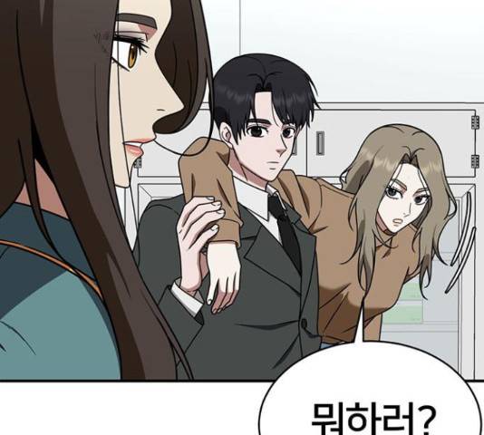 나를 바꿔줘 하나영 19 173