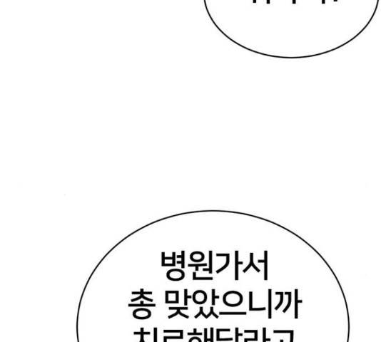 나를 바꿔줘 하나영 19 174