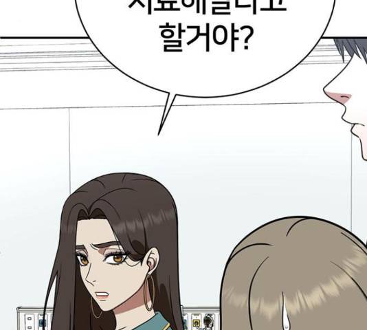 나를 바꿔줘 하나영 19 175