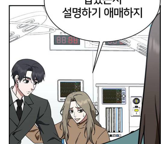 나를 바꿔줘 하나영 19 178