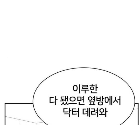 나를 바꿔줘 하나영 19 180