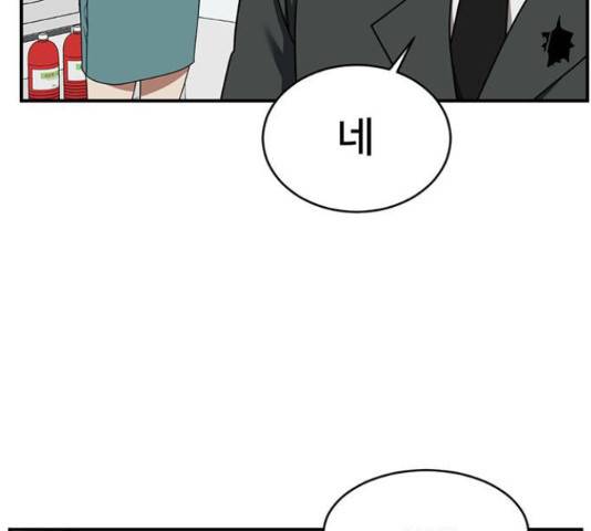 나를 바꿔줘 하나영 19 182