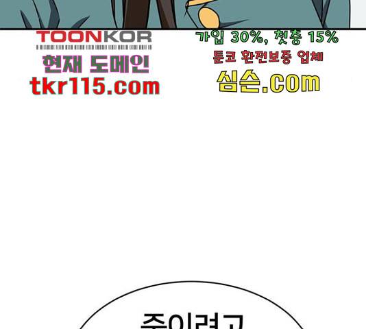 나를 바꿔줘 하나영 19 187