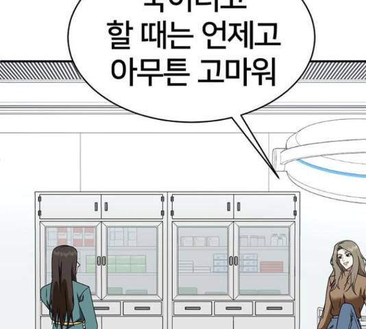 나를 바꿔줘 하나영 19 188