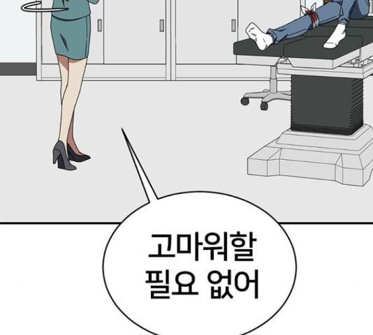 나를 바꿔줘 하나영 19 189