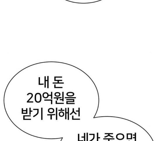 나를 바꿔줘 하나영 19 190